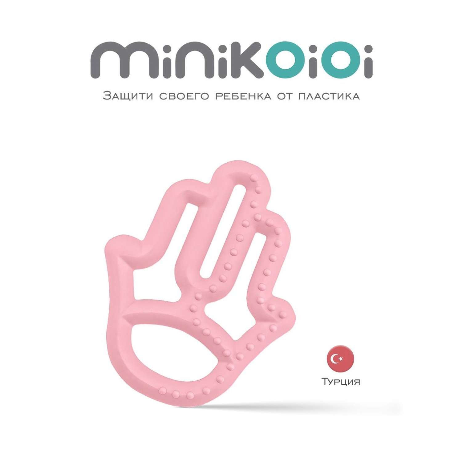 Прорезыватель для зубов MinikOiOi силиконовый грызунок розовый 3+ - фото 2