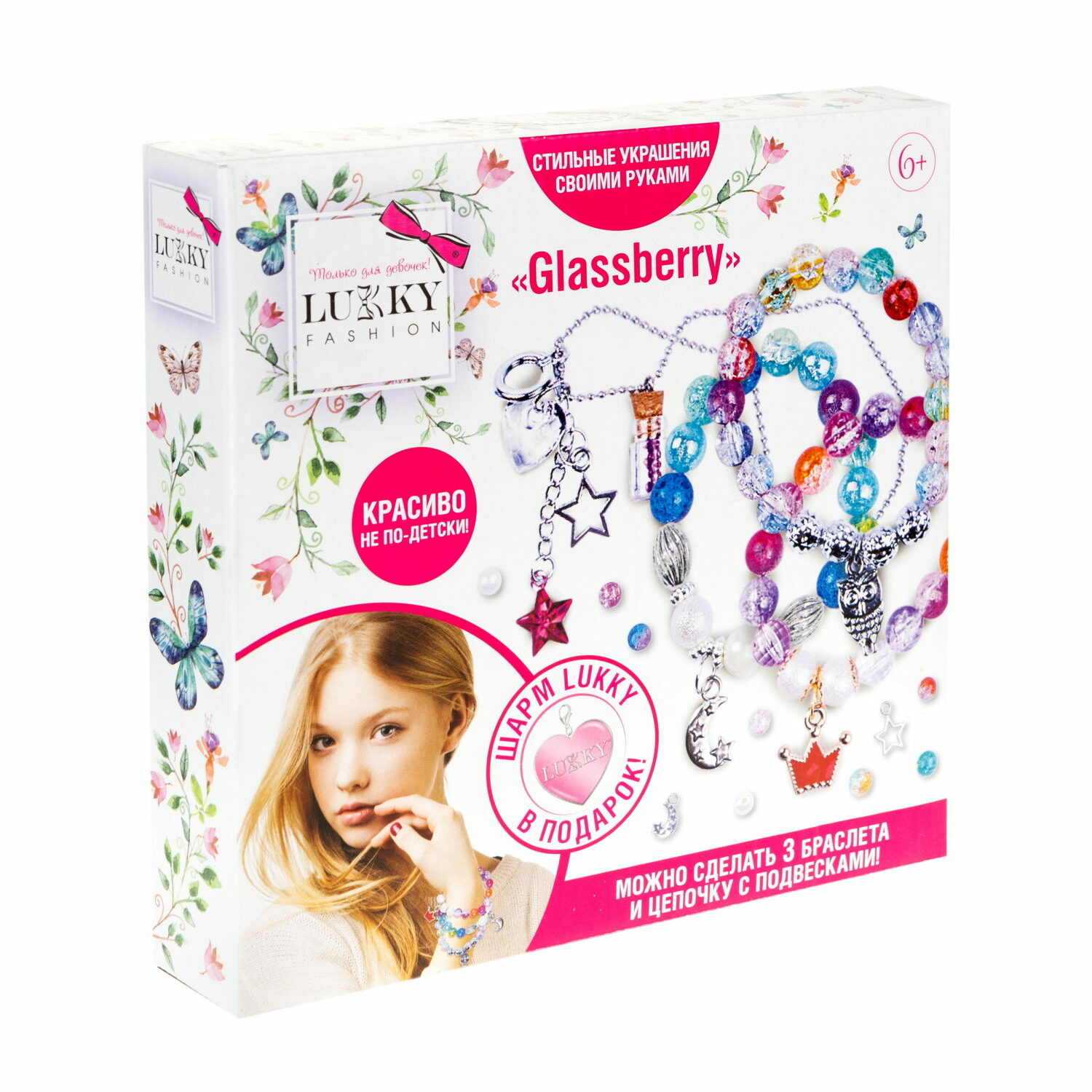 Набор для создания браслетов Lukky fashion Glassberry - фото 8