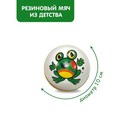 Мяч ЧАПАЕВ диаметр 100 мм «Лягушонок»