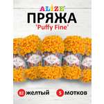 Пряжа для вязания Alize puffy fine 100 г 14.5 м микрополиэстер фантазийная мягкая 82 желтый 5 мотков