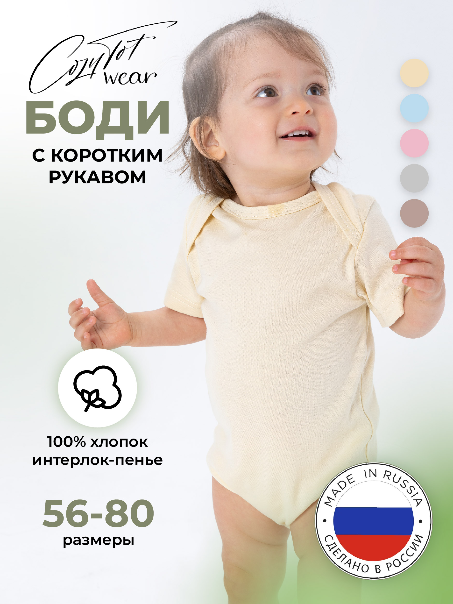 Боди COZY TOT 500070 - фото 2