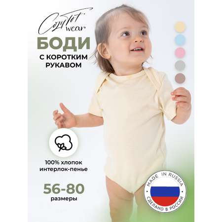 Боди COZY TOT