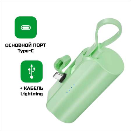 Повербанк внешний аккумулятор SmartRules Для телефона type-c 5000 mah Green