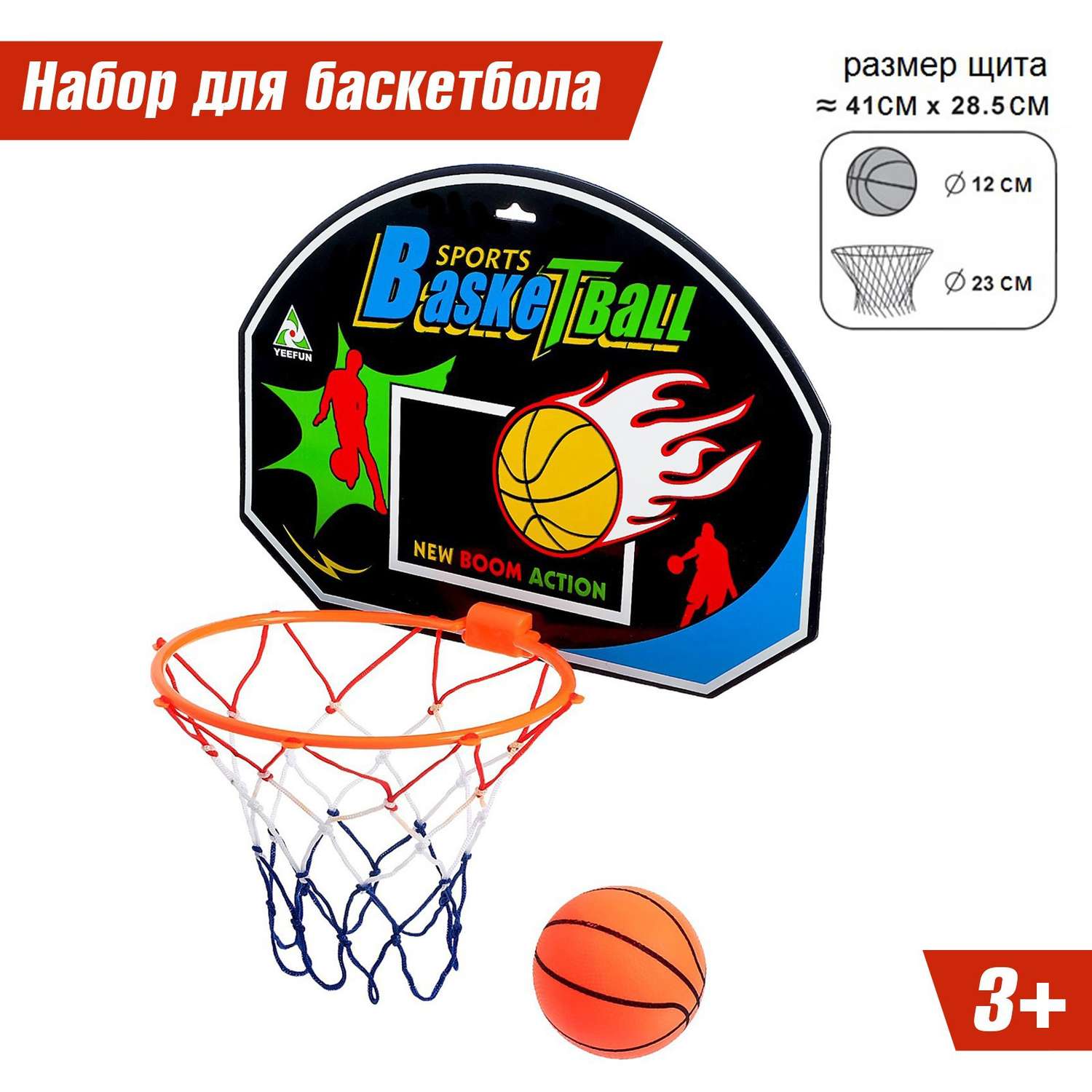 Баскетбольный набор Sima-Land Крутой бросок - фото 1