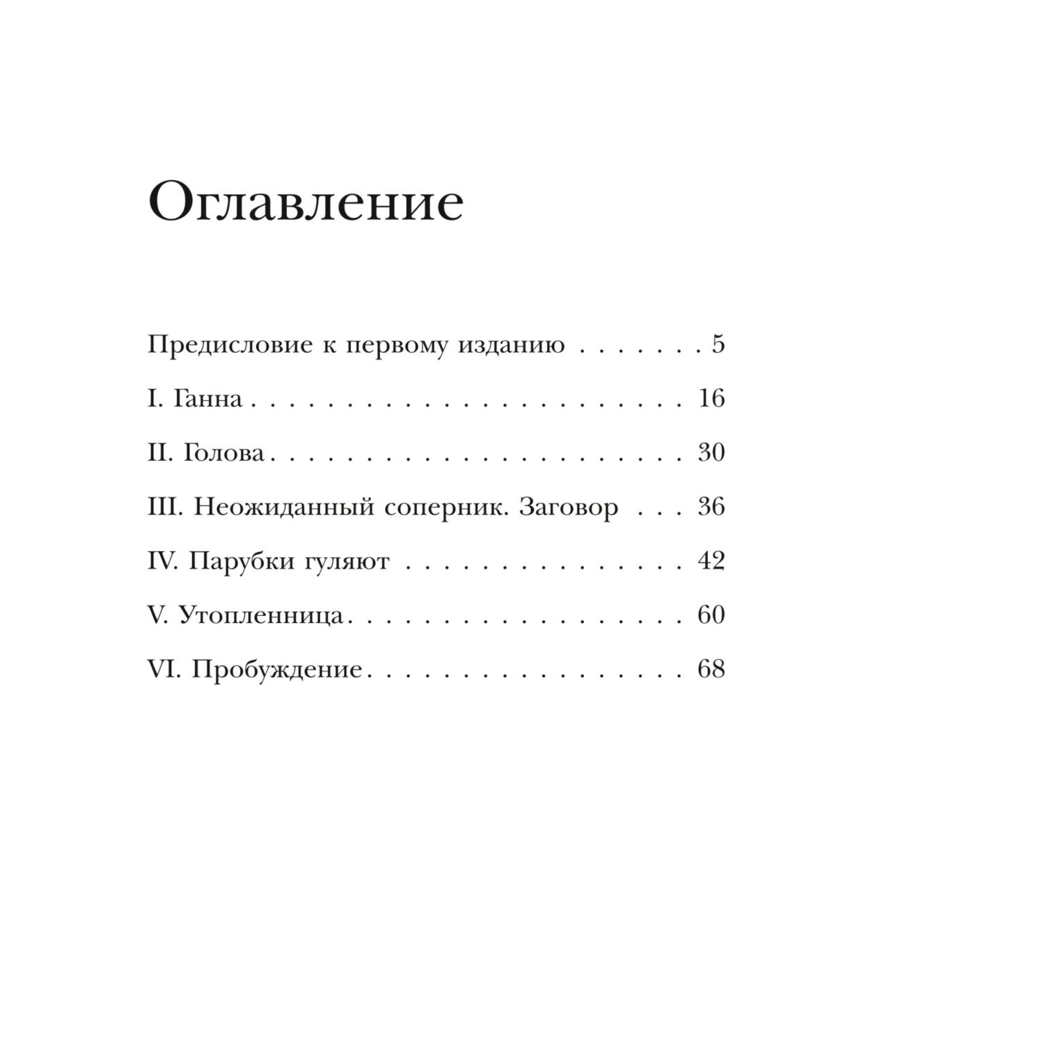 Книга ЭКСМО-ПРЕСС Майская ночь или Утопленница купить по цене 334 ₽ в  интернет-магазине Детский мир