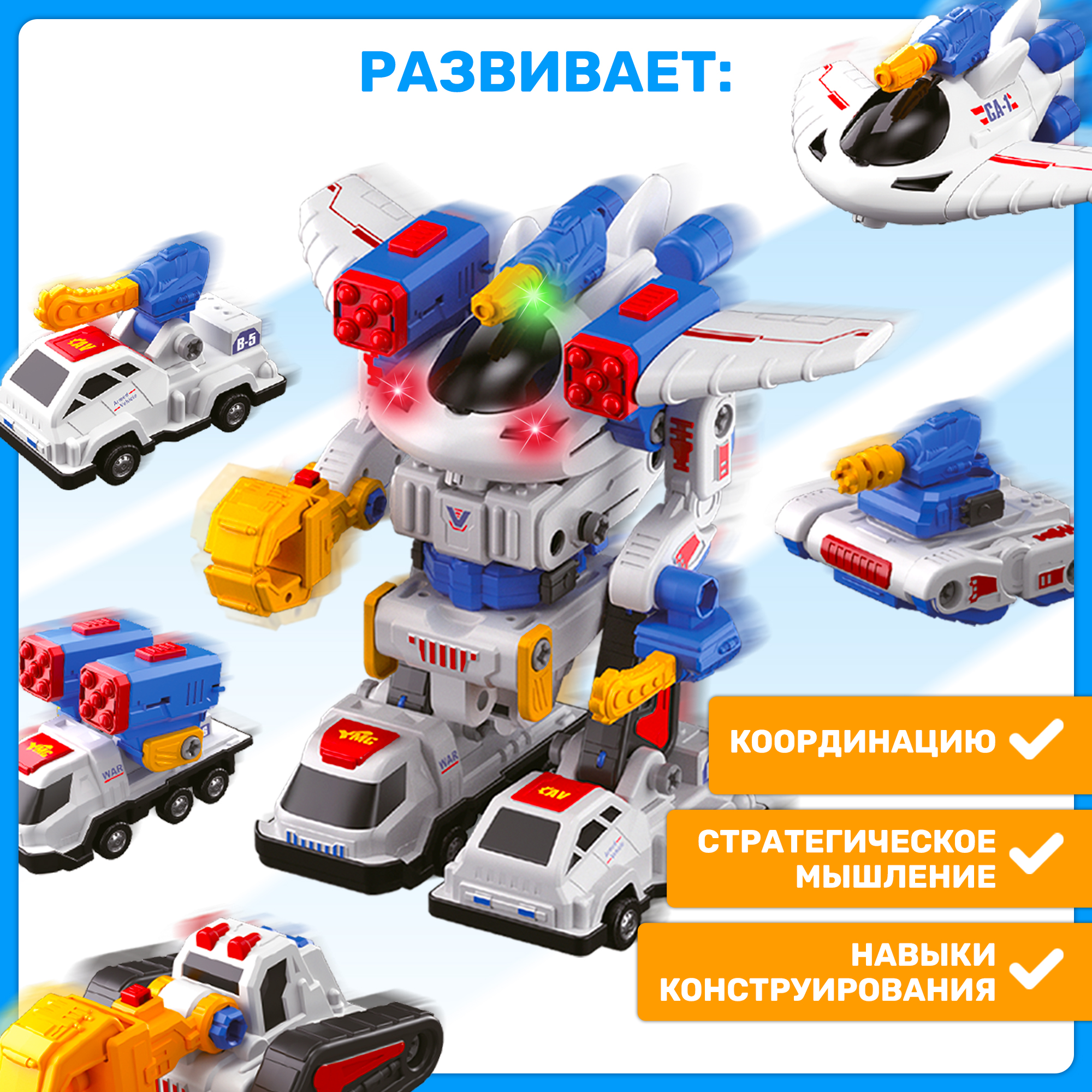 Гибкий конструктор с мотором Pelican Happy Toys инструкция 85 деталей.