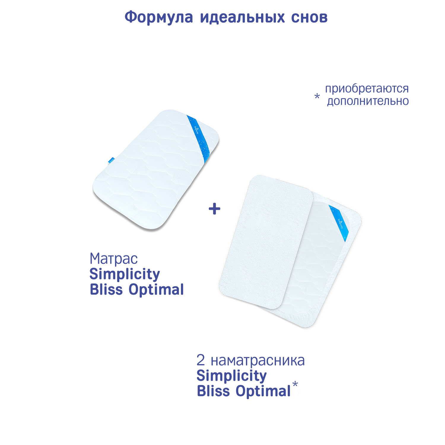 Матрас в колыбель Simplicity Bliss Optimal 77*40*3 Белый - фото 4