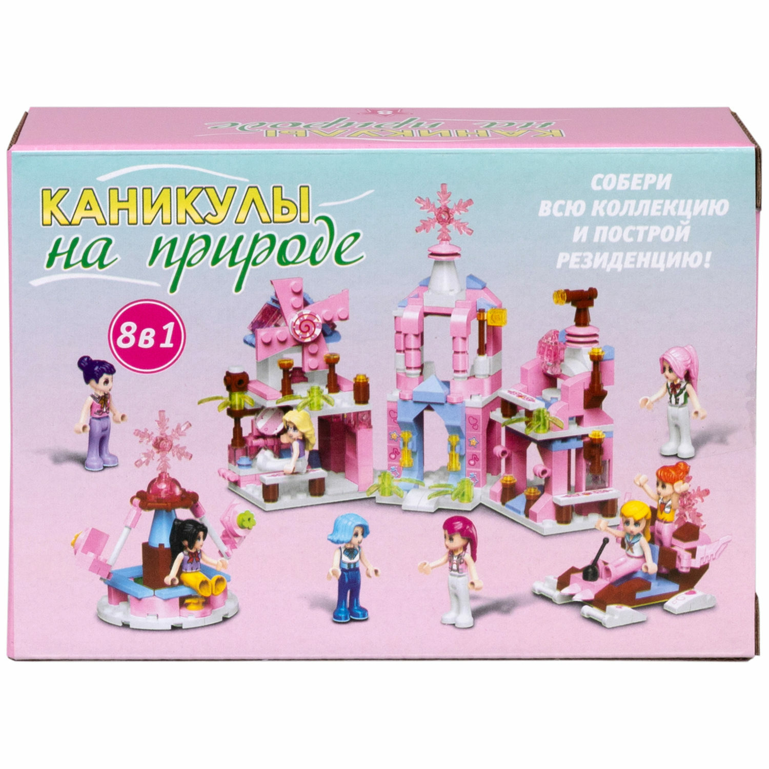 Игрушка-сюрприз 1TOY Blockformers Каникулы на природе 3D конструктор из миниблоков для девочек - фото 43