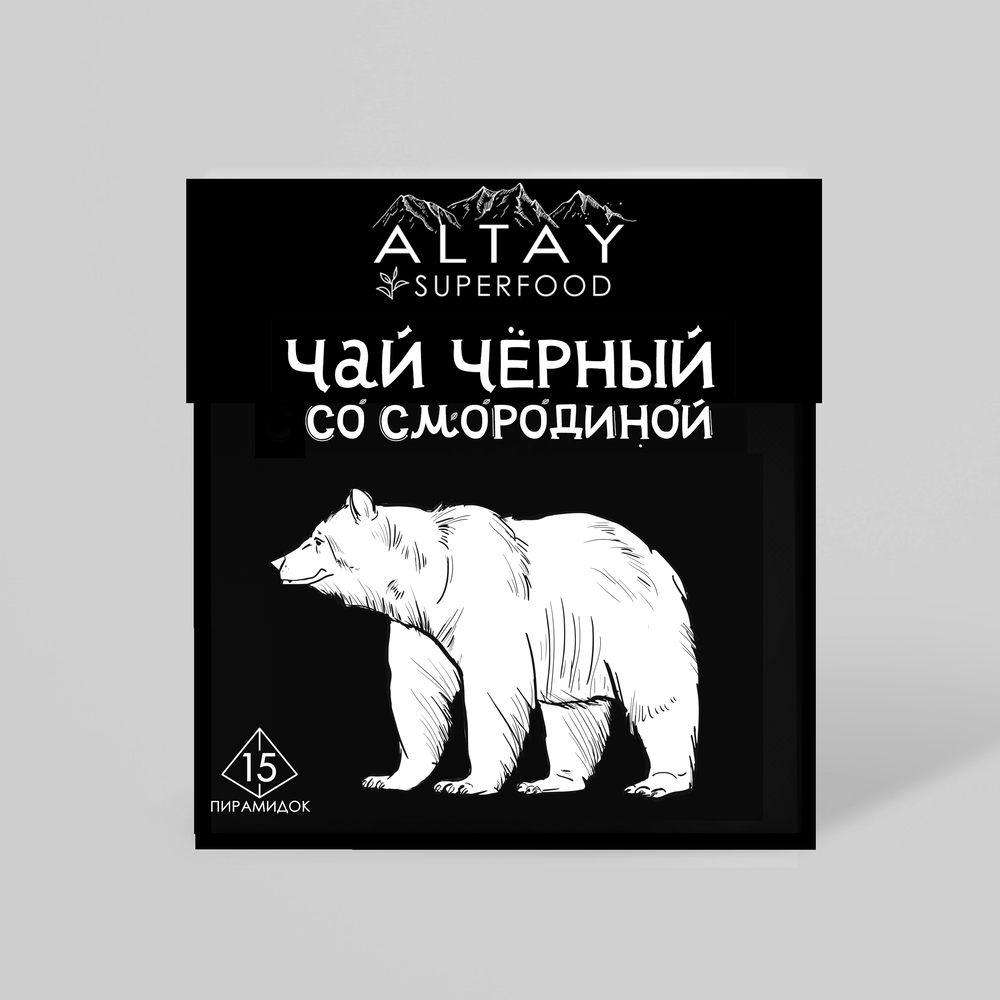 Чай чёрный со смородиной Altay Superfood 15 пирамидок по 2 гр - фото 1