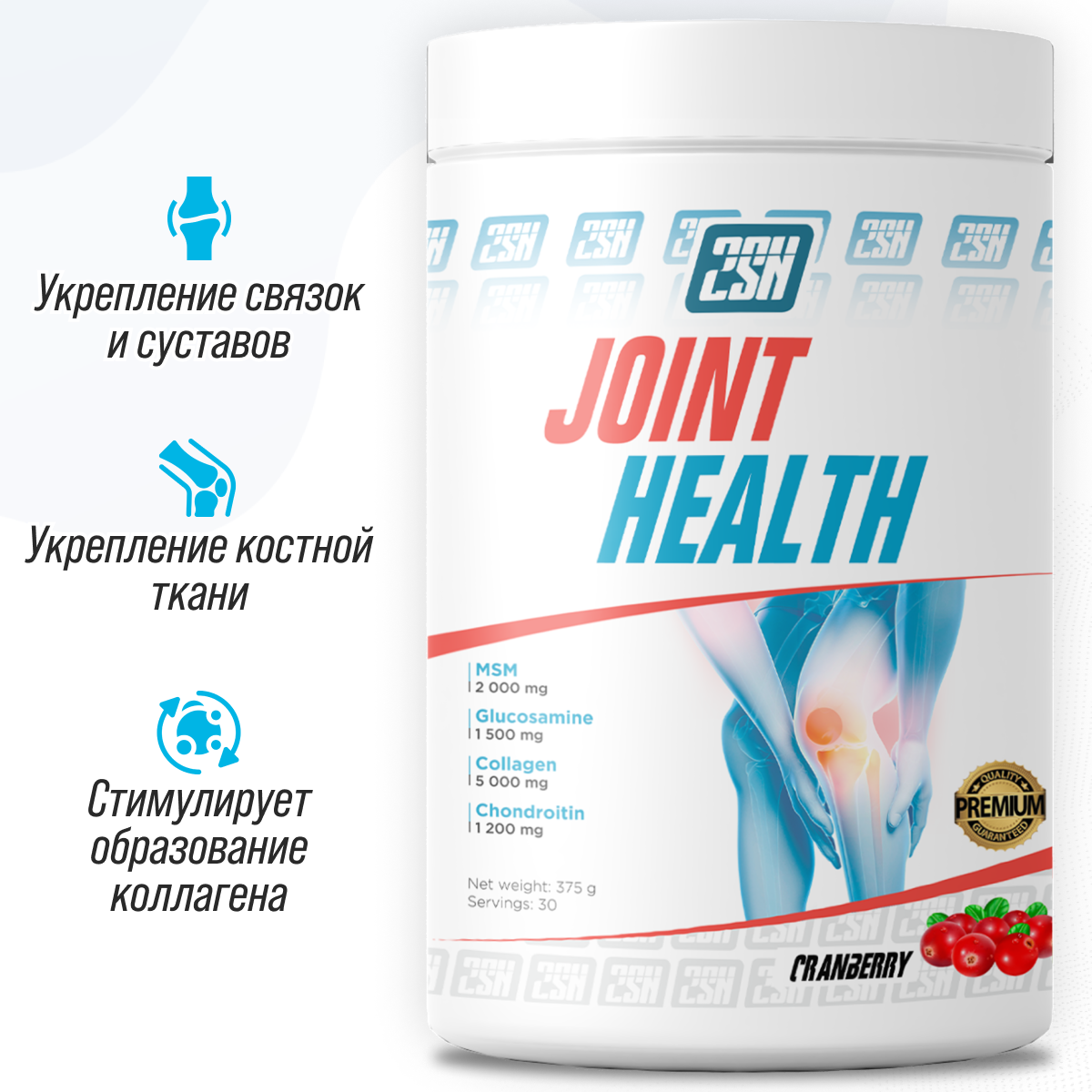 Глюкозамин и хондроитин 2SN Joint Health Добавка для суставов и связок Клюква - фото 1