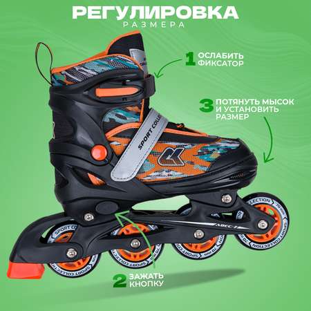 Раздвижные роликовые коньки Sport Collection Fantom Orange L 37-40