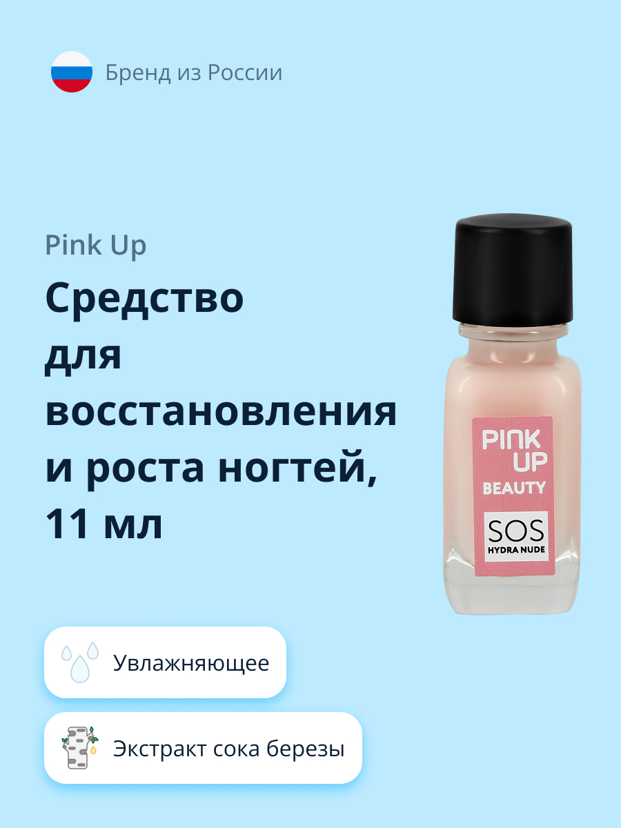 Средство для укрепления ногтей Pink Up SOS Hydra Nude 11 мл купить по цене  419 ₽ в интернет-магазине Детский мир