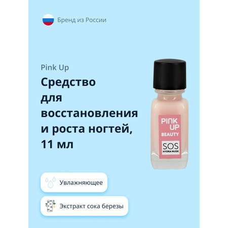 Средство для укрепления ногтей Pink Up SOS Hydra Nude 11 мл