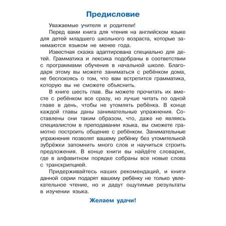 Книга Айрис ПРЕСС Стойкий оловянный солдатик. The Brave Tin Soldier(на англ. яз.) - Андерсен Х.К.