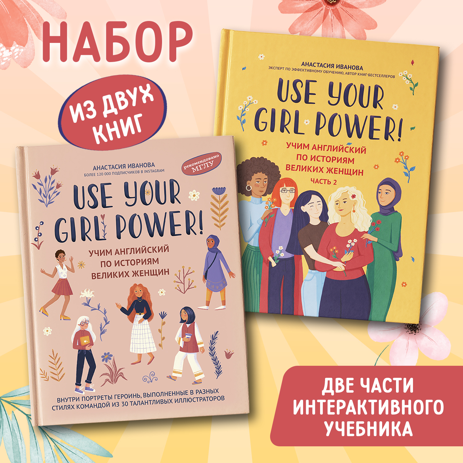 Книга Феникс Комплект их 2-х шт Use your Girl Power! учим английский - фото 1