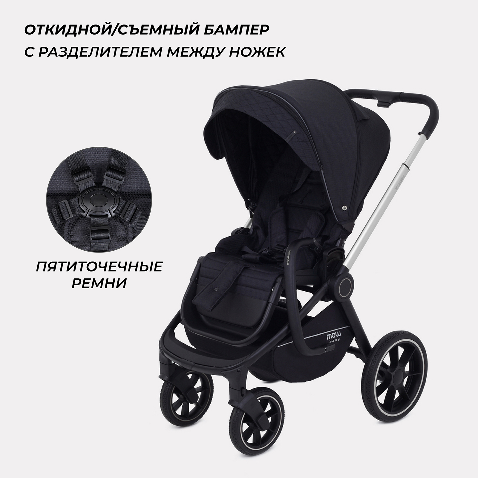 Коляска детская универсальная MOWbaby ZOOMPU (2в1) RA086 Silver Black - фото 8