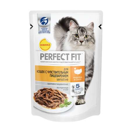 Корм влажный для кошек PerfectFit 85г с индейкой для кошек с чувствительным пищеварением пауч