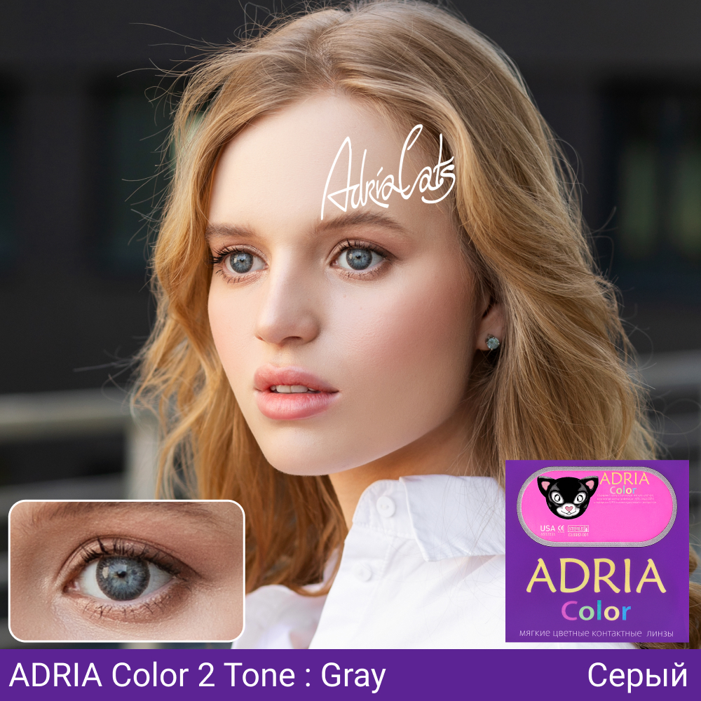 Цветные контактные линзы ADRIA Color 2T 2 линзы R 8.6 Gray без диоптрий - фото 2