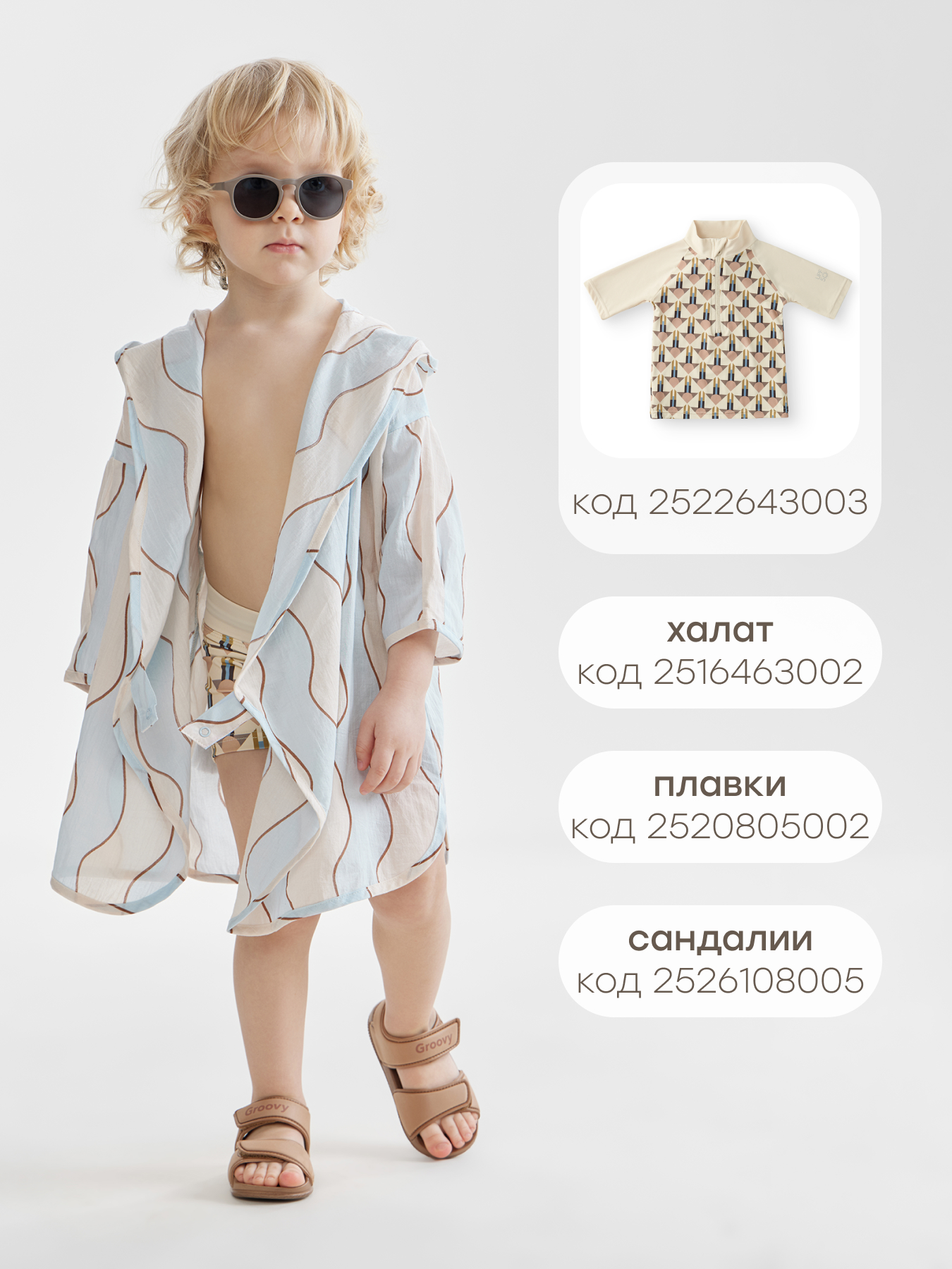 Очки солнцезащитные Happy Baby 50671_coffee - фото 8