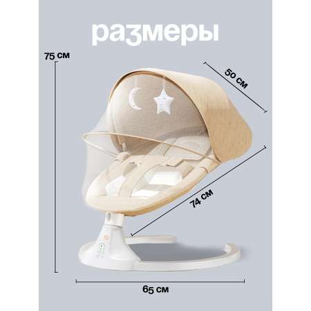 Шезлонги детские CINLANKIDS для новорожденных