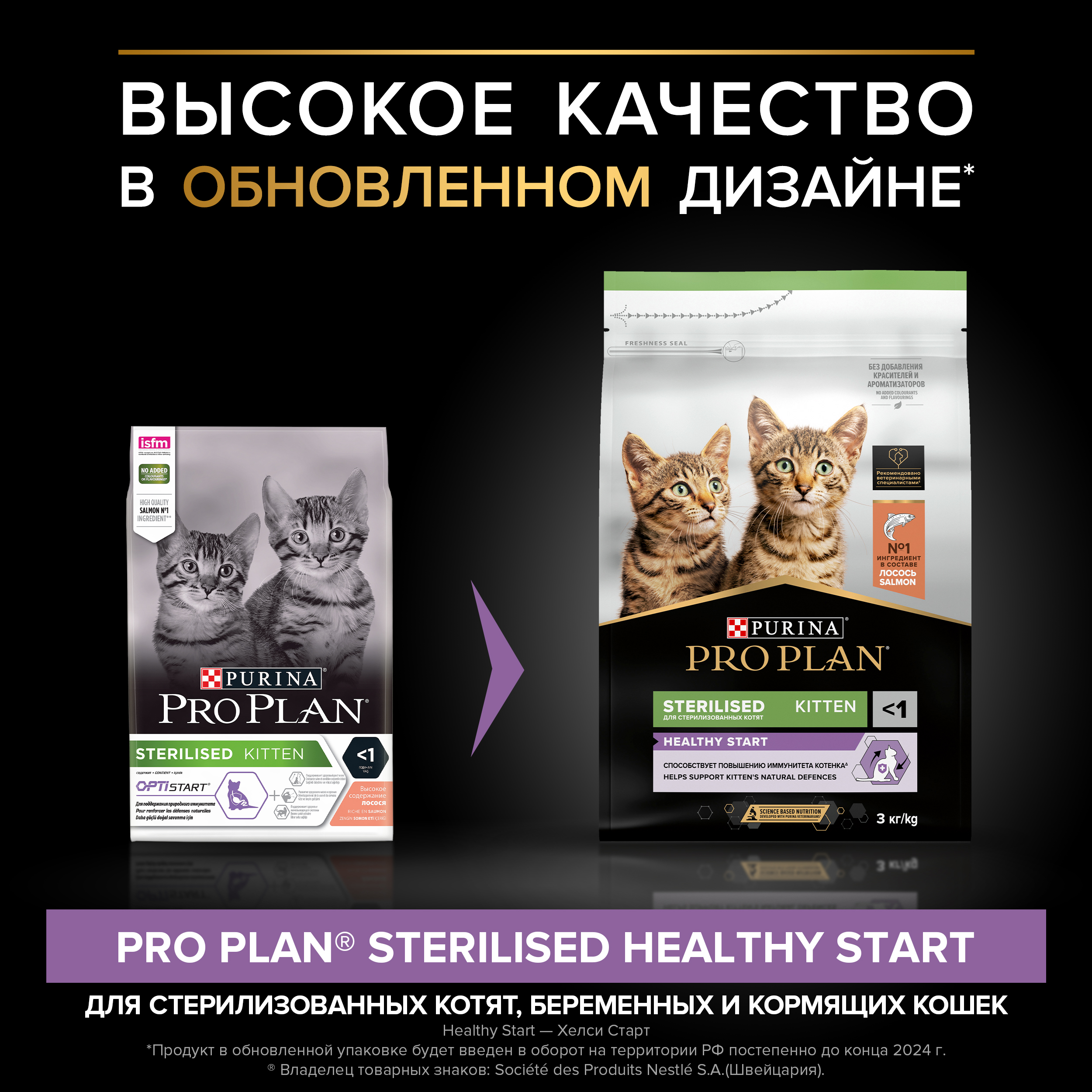 Корм для котят PRO PLAN стерилизованных лосось 3кг - фото 3