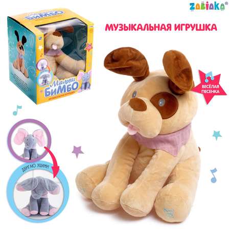 Музыкальная игрушка Zabiaka Мой малыш