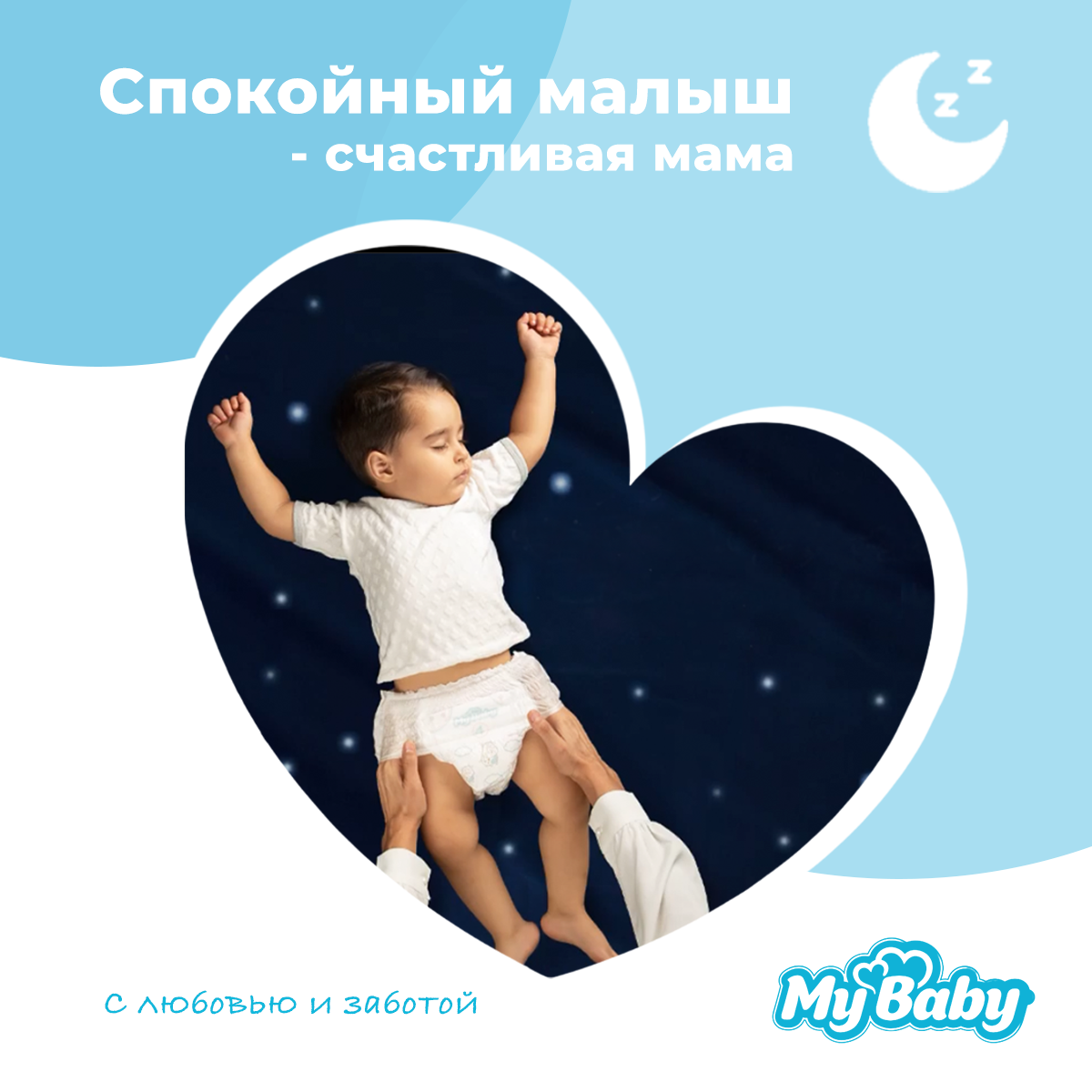 Подгузники-трусики My baby Pull-up Baby Pants Economy размер 4-L 9-17 кг - фото 6