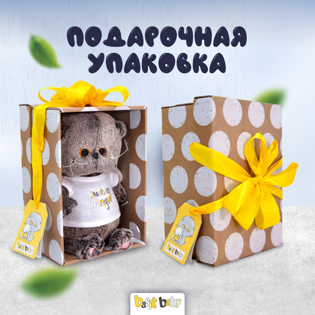 Мягкая игрушка BUDI BASA Кот Басик BABY в желтом плащике 20 см BB98321 - фото 3