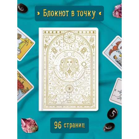 Блокнот Проф-Пресс Точкабук А5 48 листов Magic белый