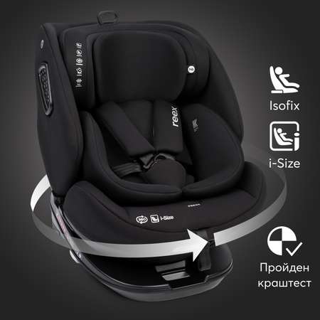 Автокресло Happy Baby Reex Isofix 0+/1/2/3 (0-36 кг)