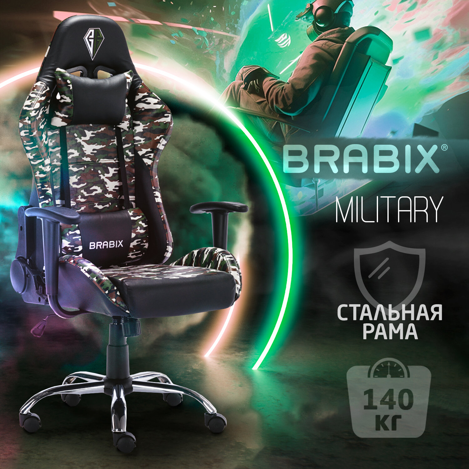 Кресло компьютерное Brabix Игровое офисное Military Gm-140 две подушки экокожа - фото 1