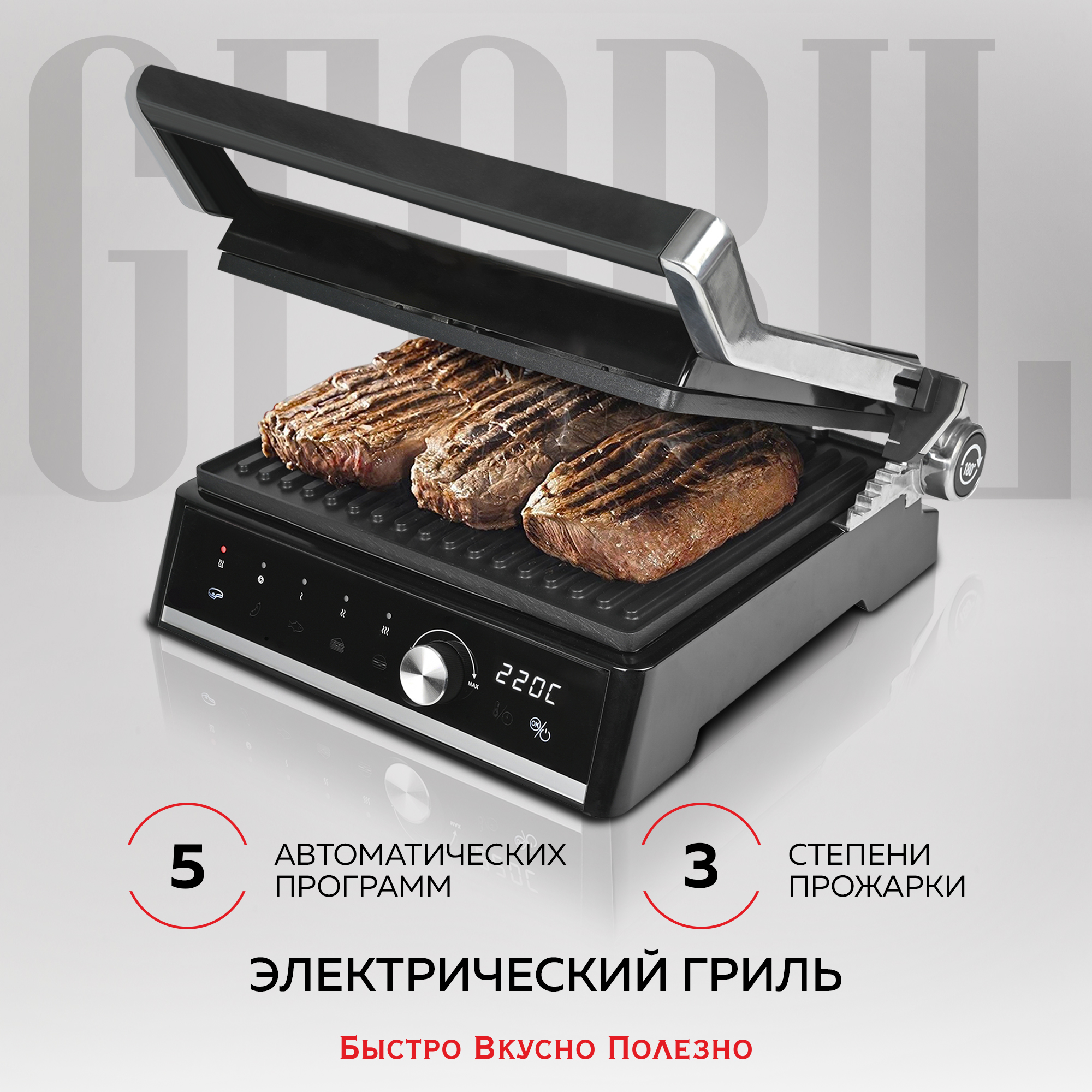 GFGRIL Электрогриль GF-2000