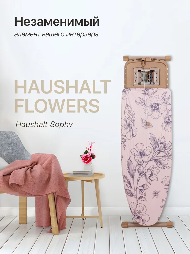 Гладильная доска HAUSHALT Flowers - фото 2