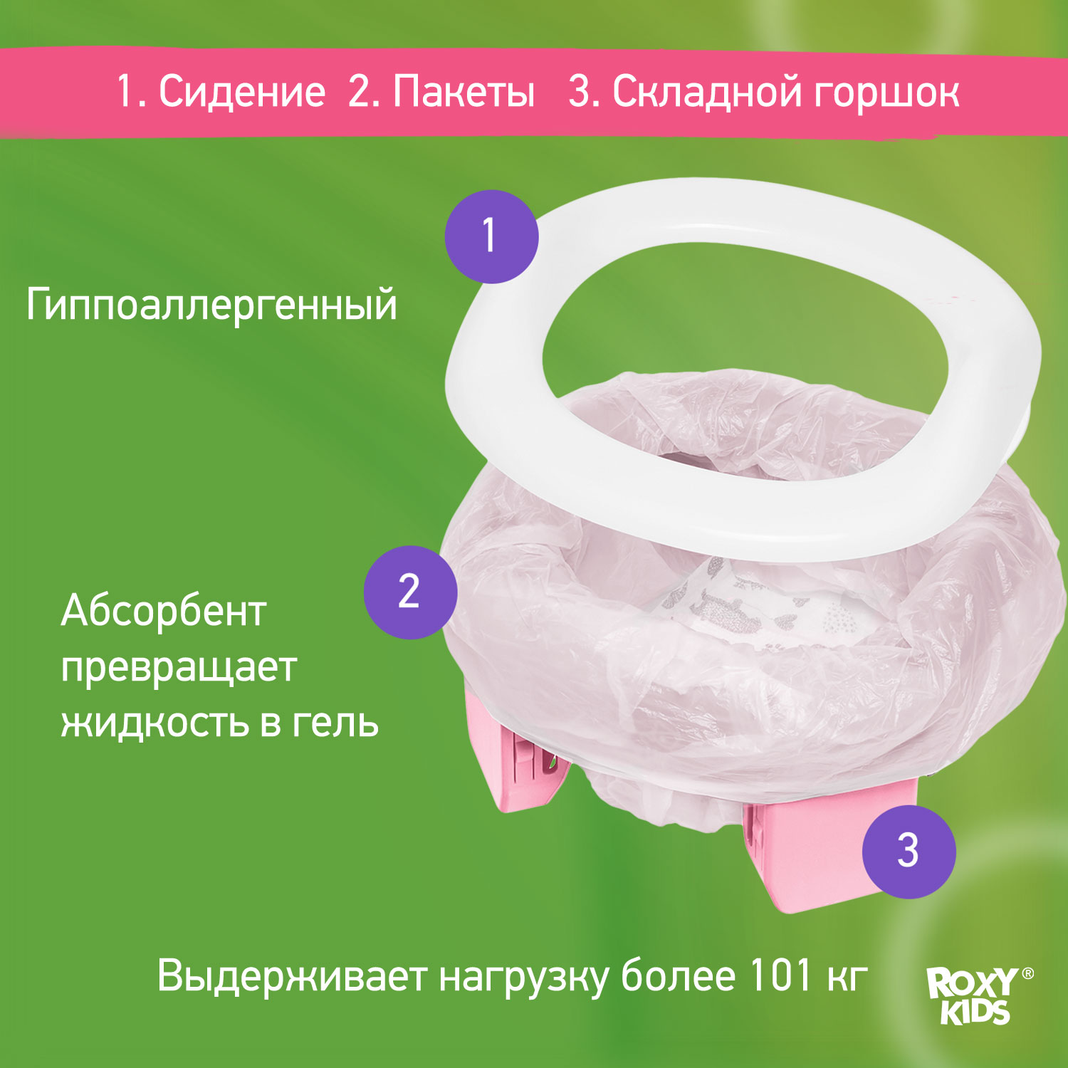 Горшок дорожный ROXY-KIDS складной HandyPotty 3 в 1 цвет розовый/фиолетовый - фото 8