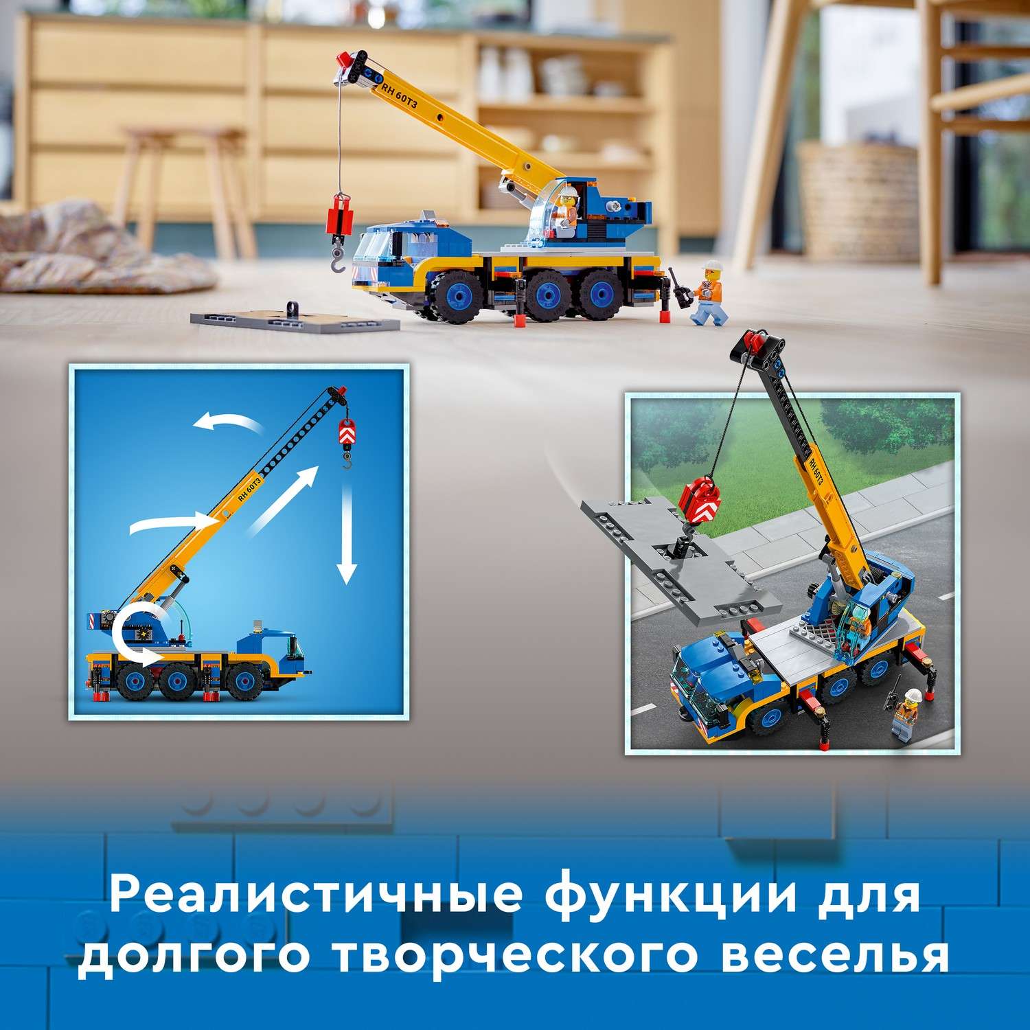 Конструктор LEGO City Great Vehicles Мобильный кран блочный - фото 5