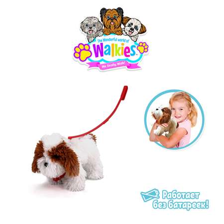 Игрушка The wonderful world of Walkies собака Кэтти Белая 4030