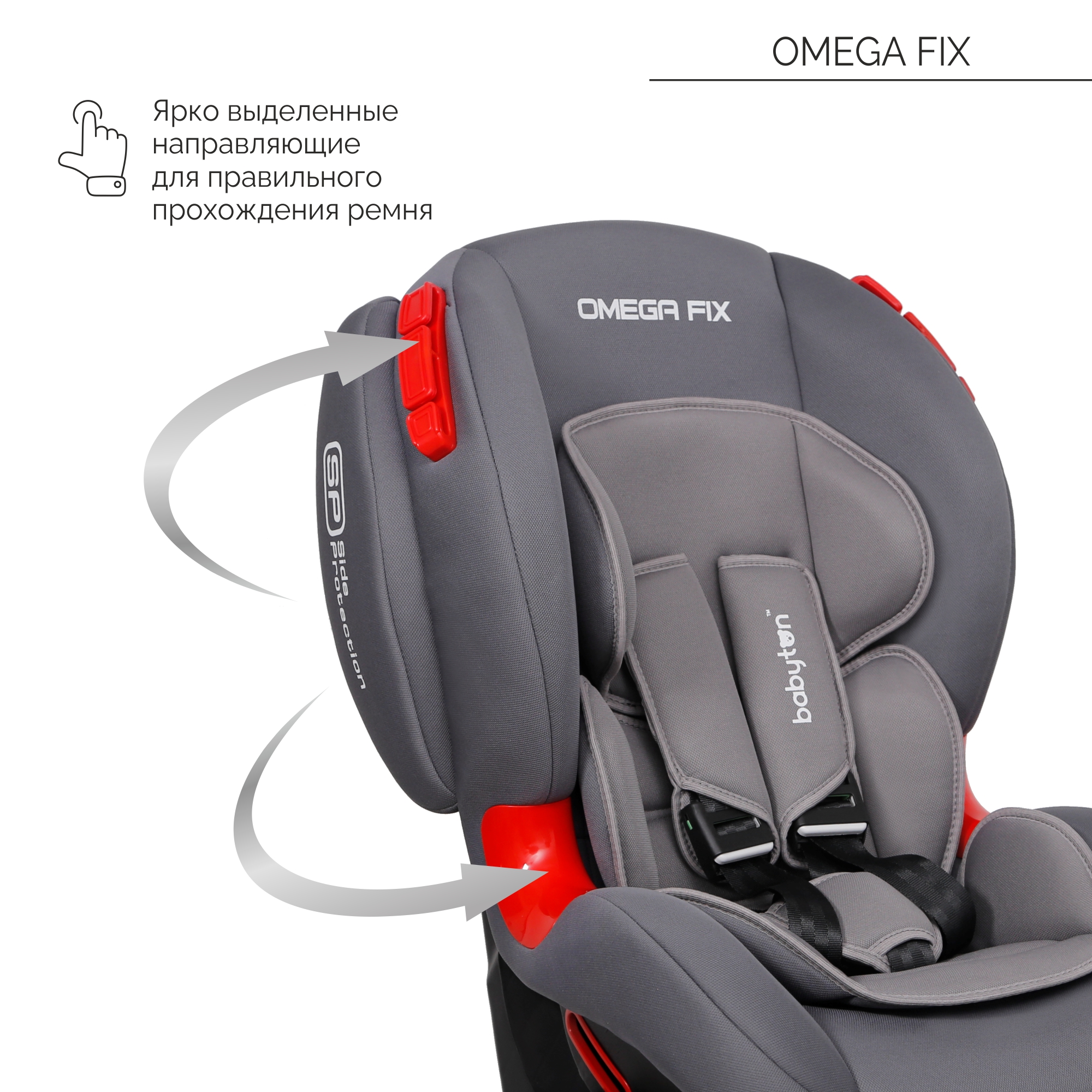 Автокресло Babyton Omega Fix Grey Isofix 1/2 (9-25 кг) - фото 6