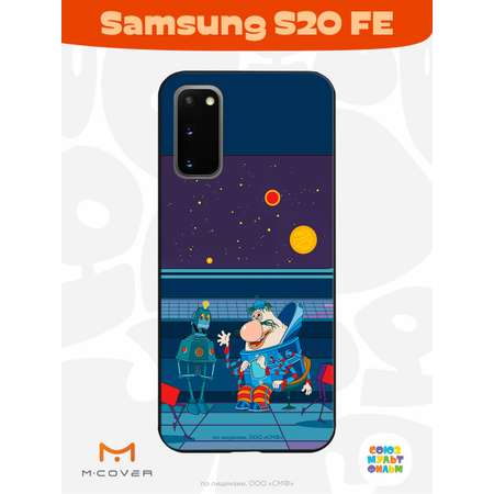 Силиконовый чехол Mcover для смартфона Samsung S20 FE Союзмультфильм Громозека и робот