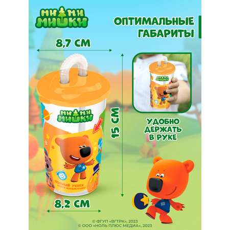 Стакан Ми-Ми-Мишки Детский с трубочкой и декором 400 мл оранжевый