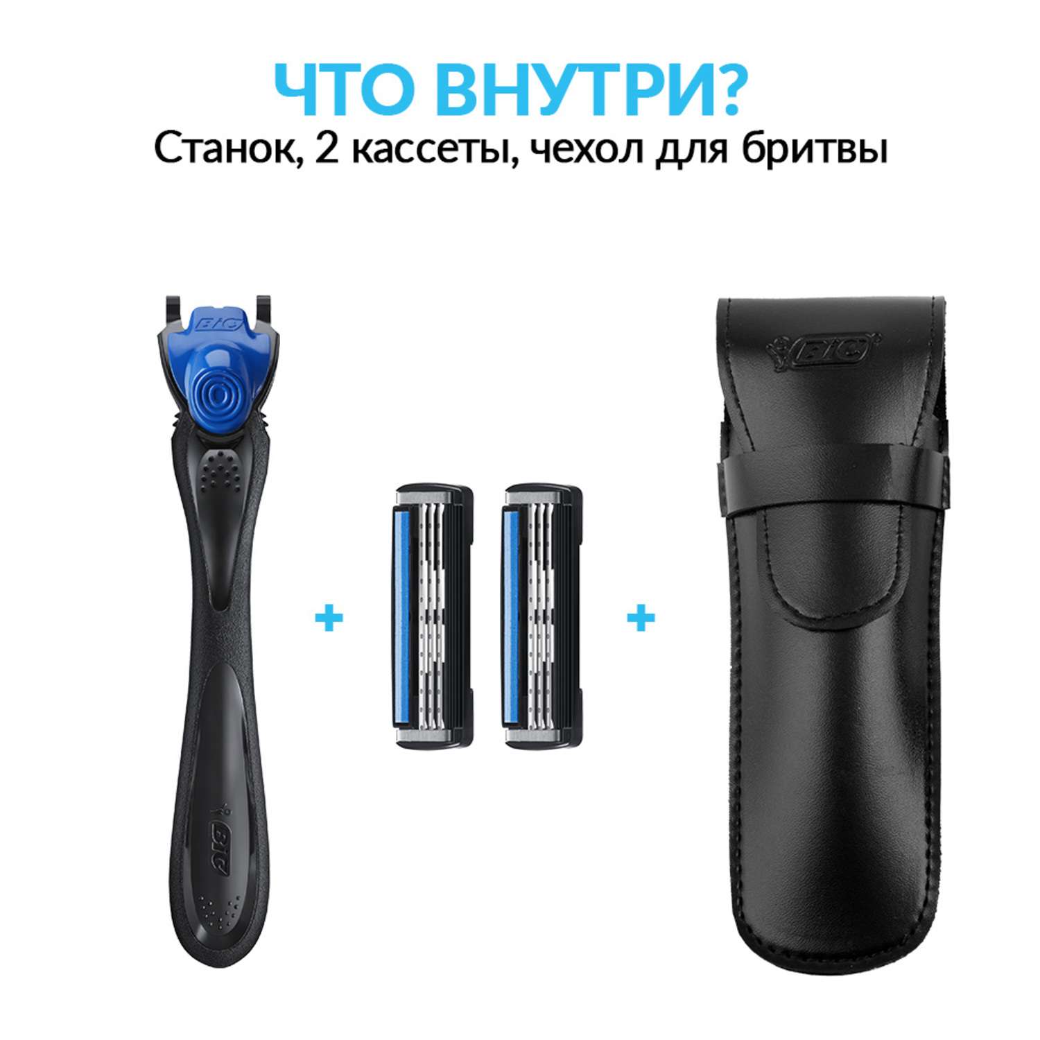 Набор подарочный Bic Hybrid 3 Flex: бритвенный станок + 2 кассеты + чехол 1шт - фото 2