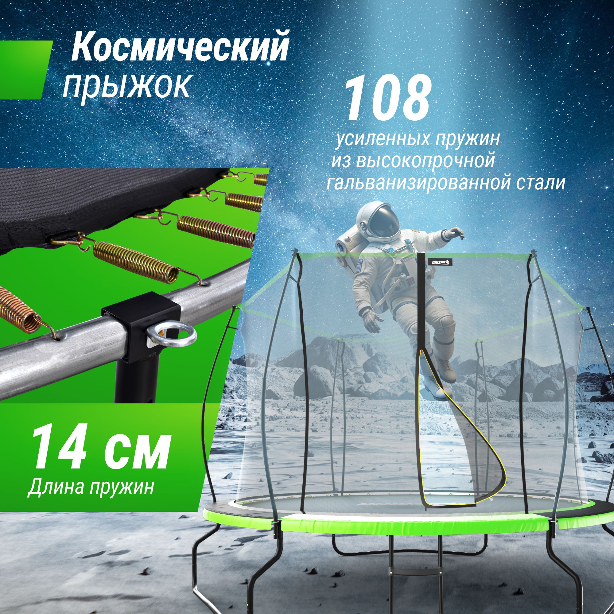 Батут каркасный UNIX line Ufo 10 ft Green диаметр 305 см до 150 кг - фото 4