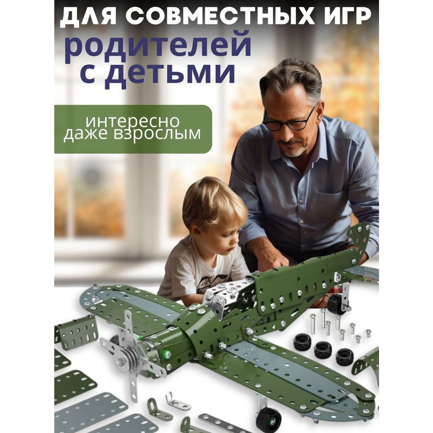 Конструктор металлический TrendToys детский самолёт игрушка - фото 5