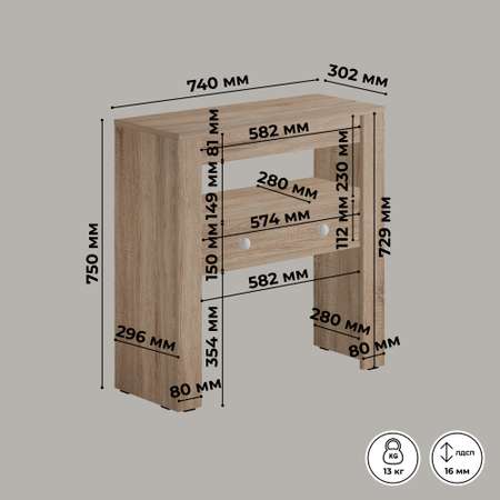 Стол консоль KEO ГРС-СЛК-203-Сонома