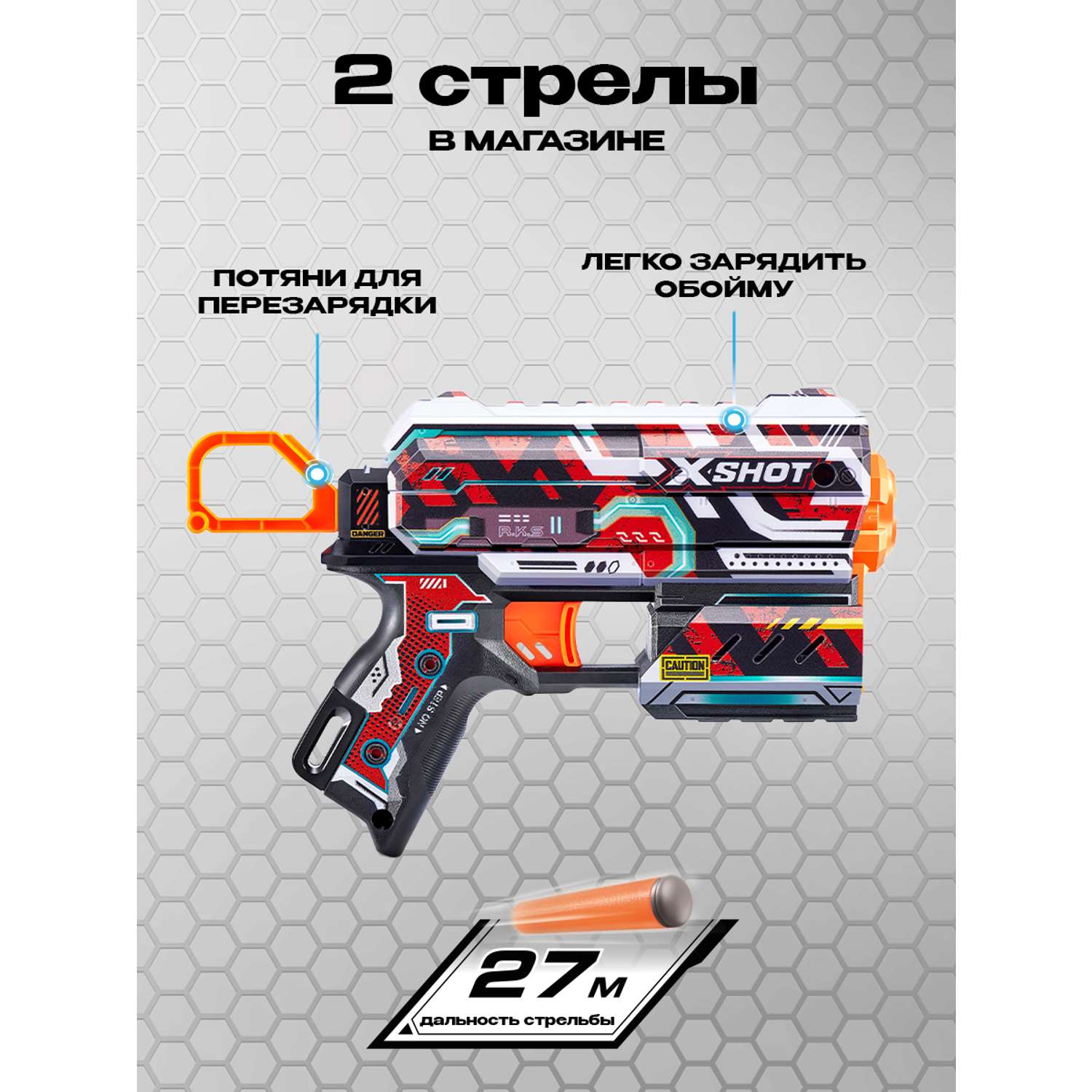 Набор игровой X-SHOT  Скинс Бластер Флакс 2шт 36534 - фото 2