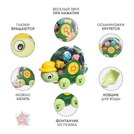 Игрушка для купания в ванной All For Baby Черепашка