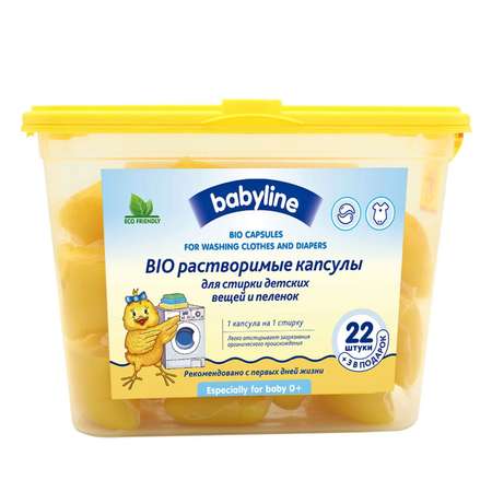 BIO Растворяемые капсулы Babyline для стирки детских вещей и пеленок 22 шт.