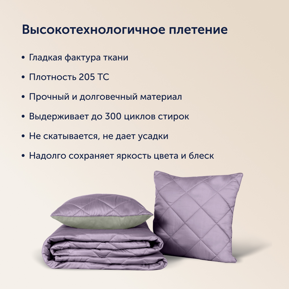 Комплект покрывало+2 наволочки buyson BuyColor Фиалка/Шалфей 240x260/45x45см - фото 6