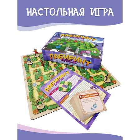 Настольная игра Нескучные игры Лабиринт