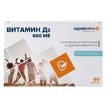 Биологически активная добавка Здравсити Витамин Д3 600МЕ 700мг*60капсул