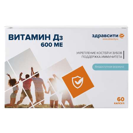 Биологически активная добавка Здравсити Витамин Д3 600МЕ 700мг*60капсул